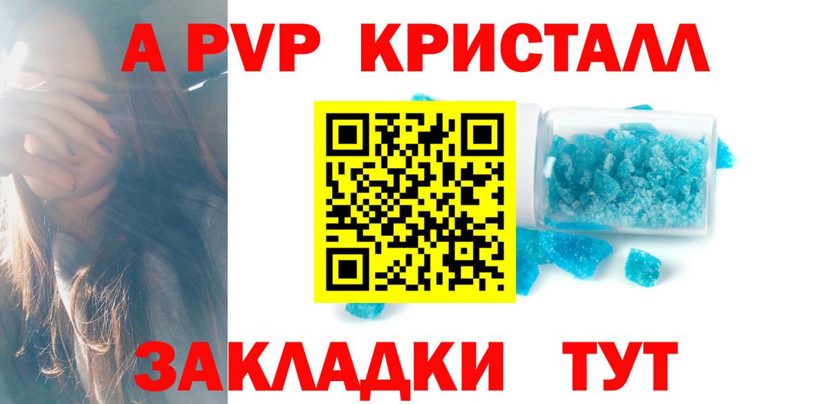 Альфа ПВП крисы CK Нижний Тагил