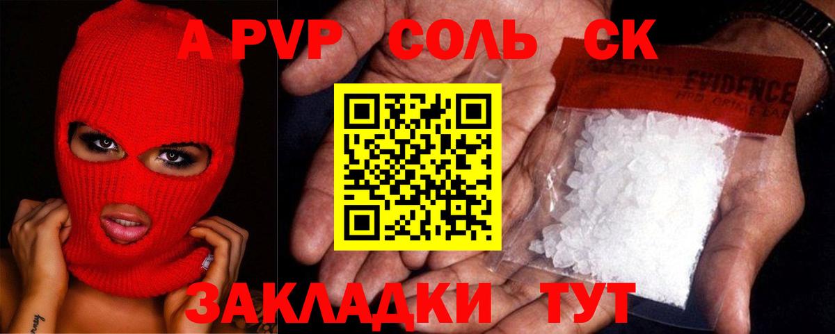 APVP Нижний Тагил