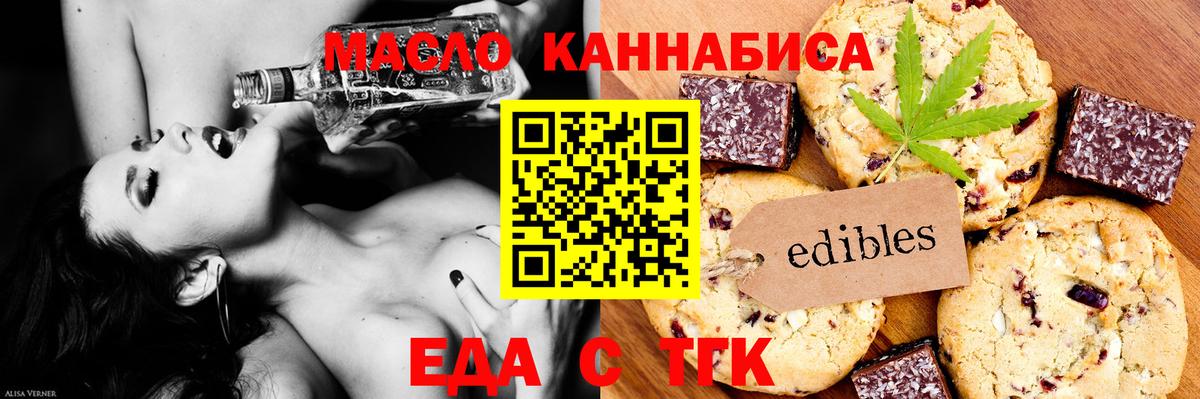 Нижний Тагил  Еда ТГК марихуана  Вход с VPN 