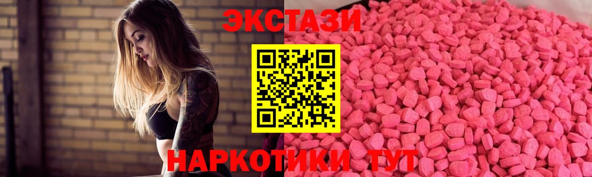 Ecstasy круглые  Экстази таблы  Вход с VPN  Нижний Тагил 