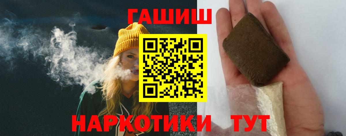 Гашиш Изолятор  Вход с VPN  Нижний Тагил  Гашиш  Гашиш VHQ 