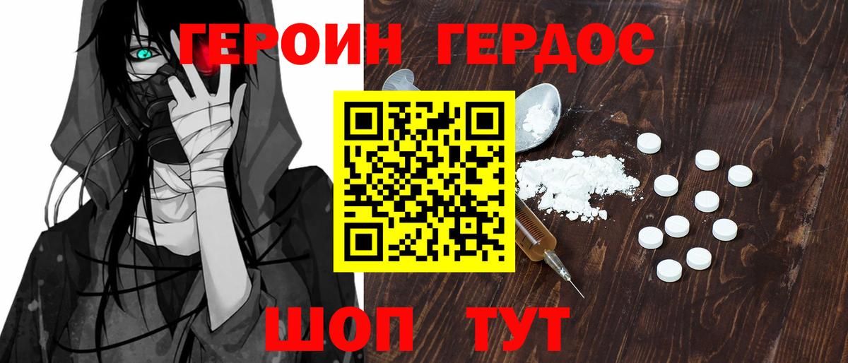 Героин герыч  Вход с VPN  Нижний Тагил 