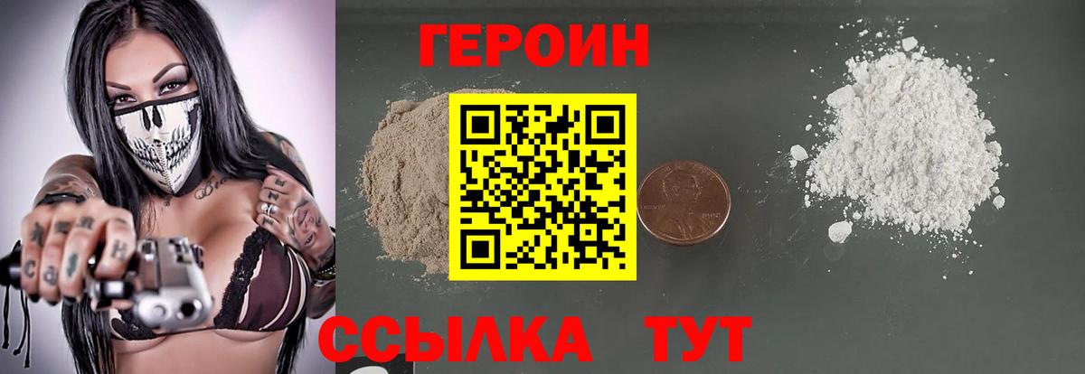 Героин белый Нижний Тагил