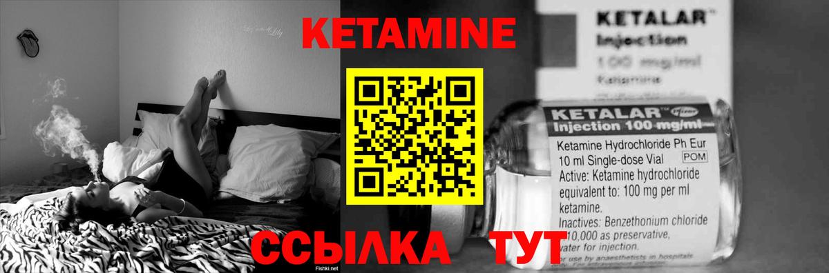 Нижний Тагил  КЕТАМИН VHQ  Кетамин VHQ  Вход с VPN 