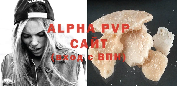 стафф Армянск