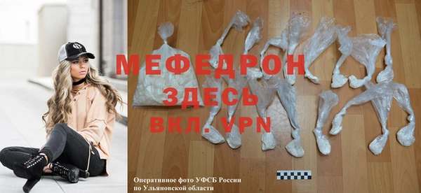 стафф Армянск
