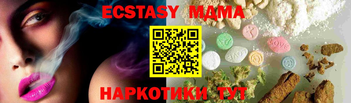 МДМА VHQ  Вход с VPN  MDMA  Нижний Тагил  MDMA VHQ 