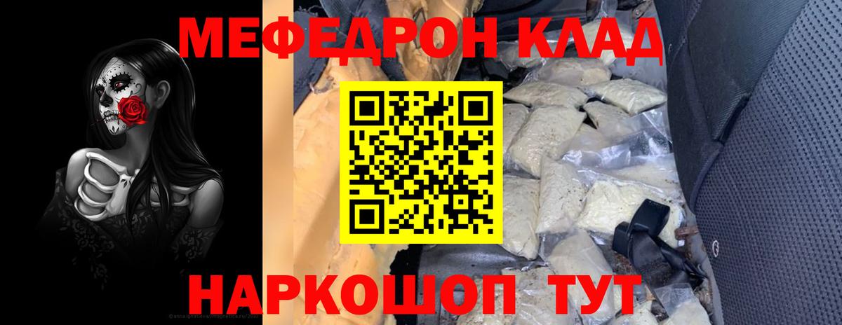 МЯУ-МЯУ mephedrone  купить наркоту  МЯУ-МЯУ  Нижний Тагил  Вход с VPN 