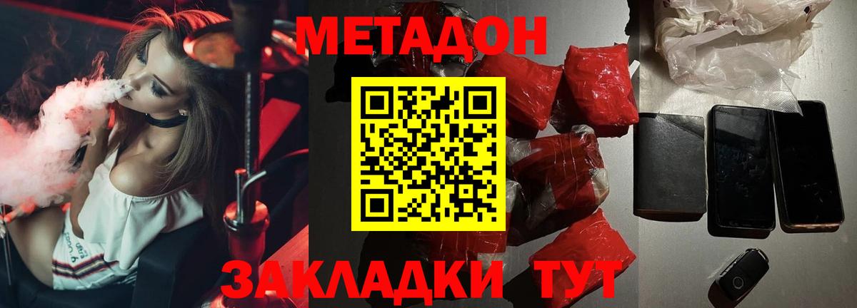 Метадон methadone  ОМГ ОМГ ссылки  МЕТАДОН VHQ  Нижний Тагил  Вход с VPN 