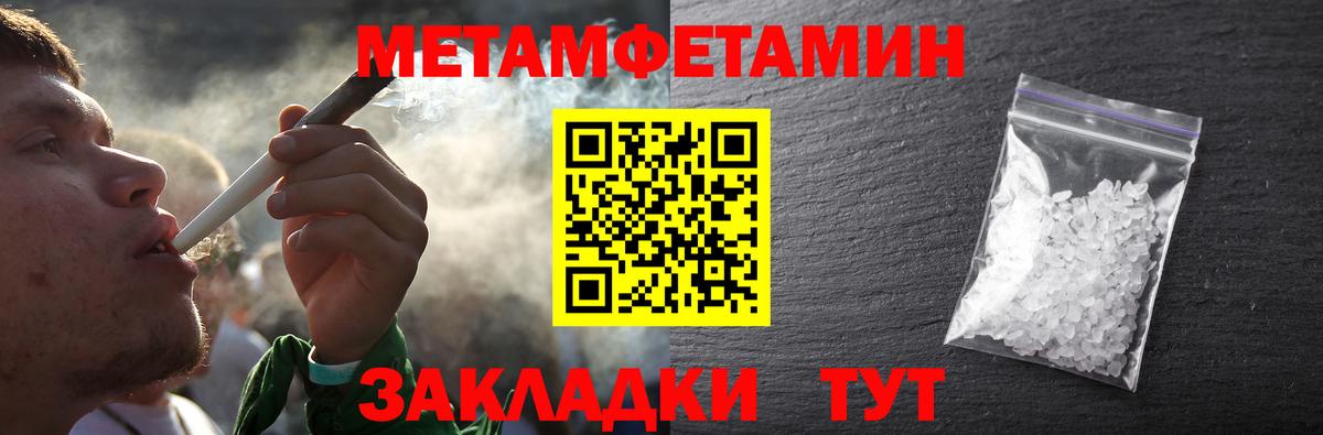 Метамфетамин Methamphetamine  Метамфетамин  Нижний Тагил  Метамфетамин Methamphetamine  Вход с VPN 