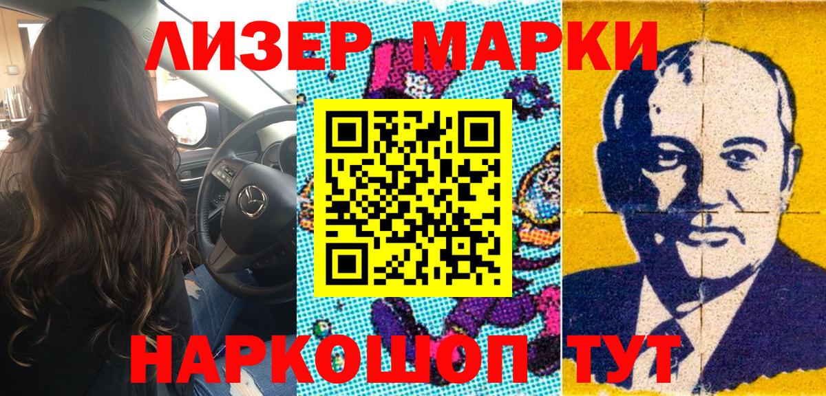 Наркотические марки 1,5мг Нижний Тагил